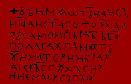 alfabeto cirílico